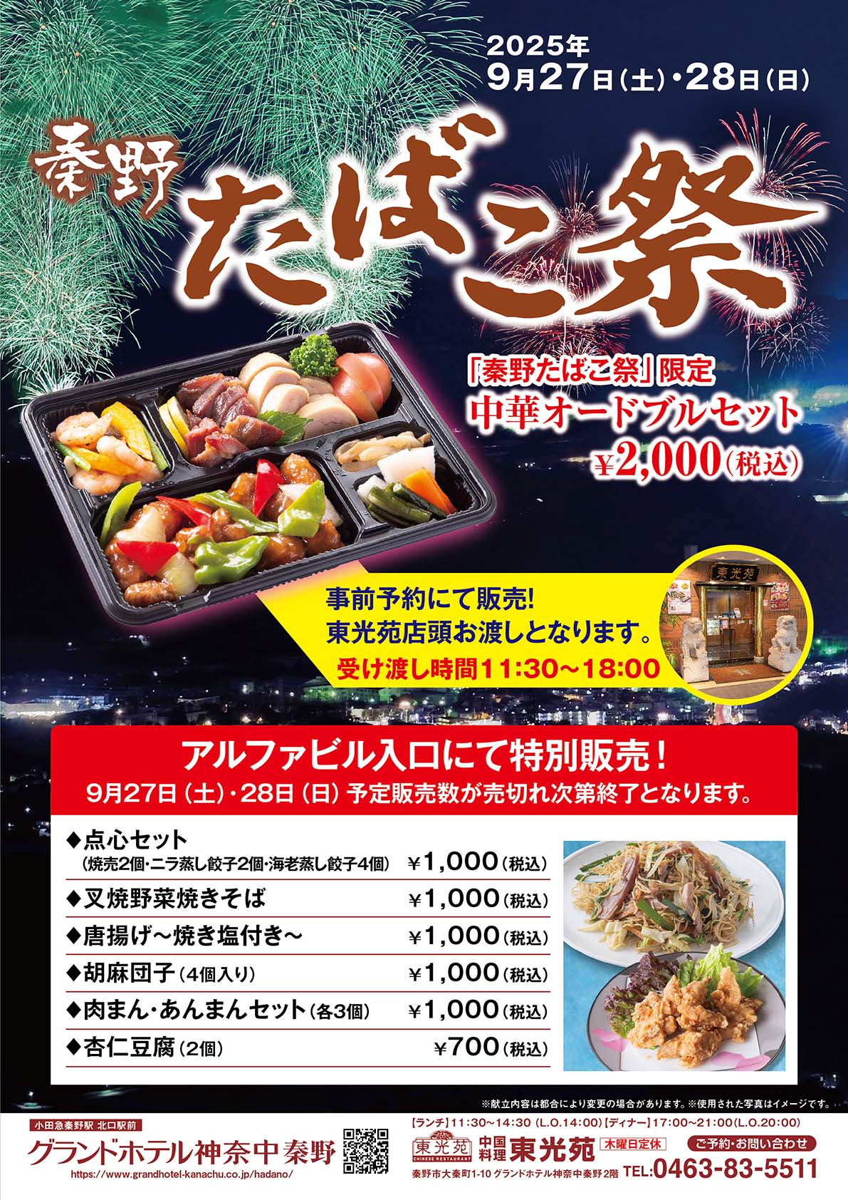 料理イメージ