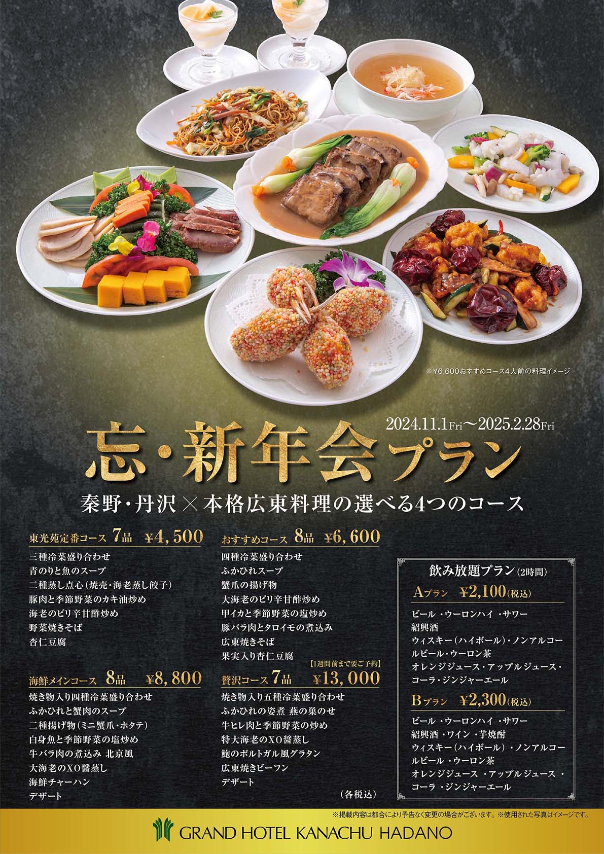 料理イメージ