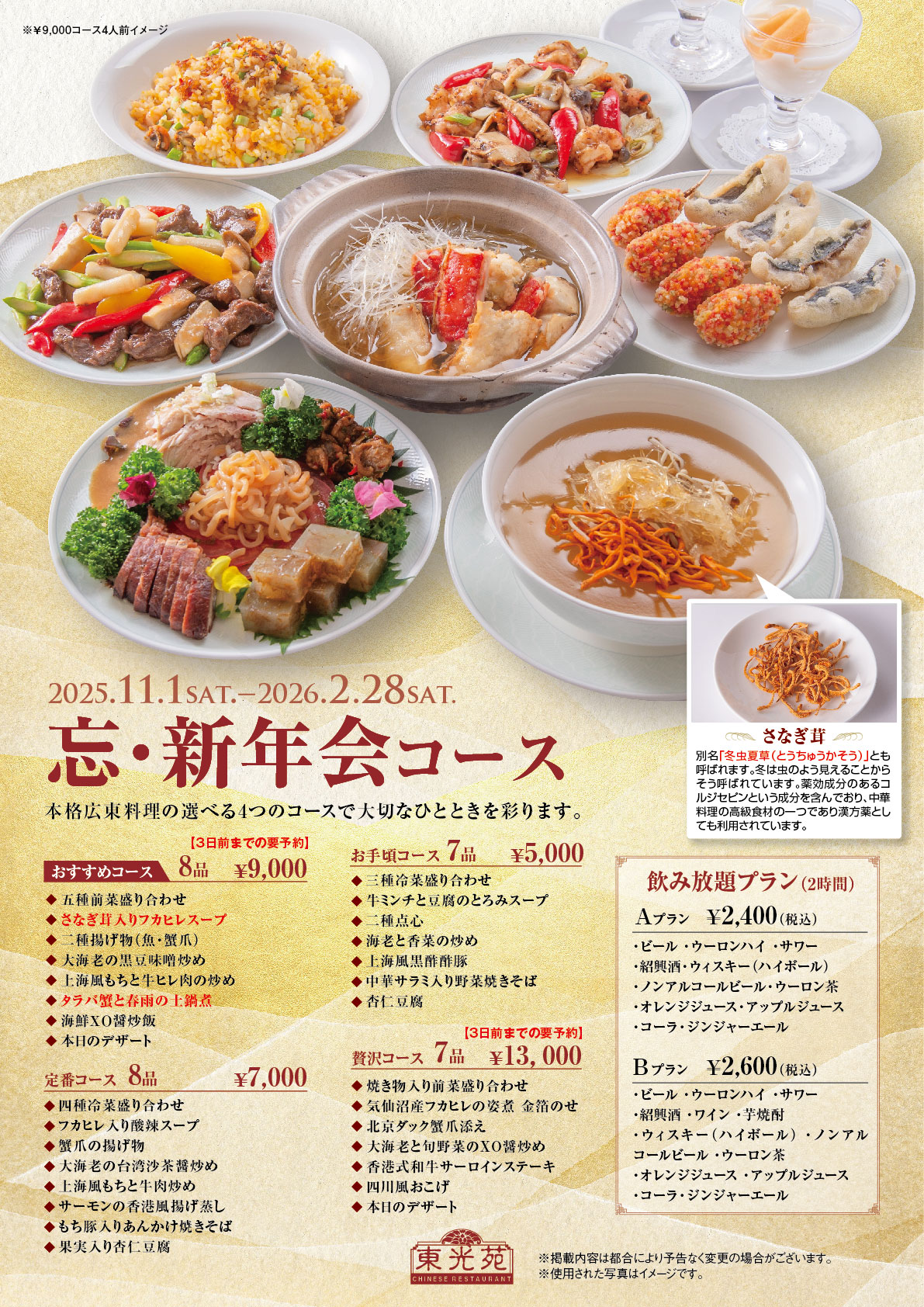料理イメージ