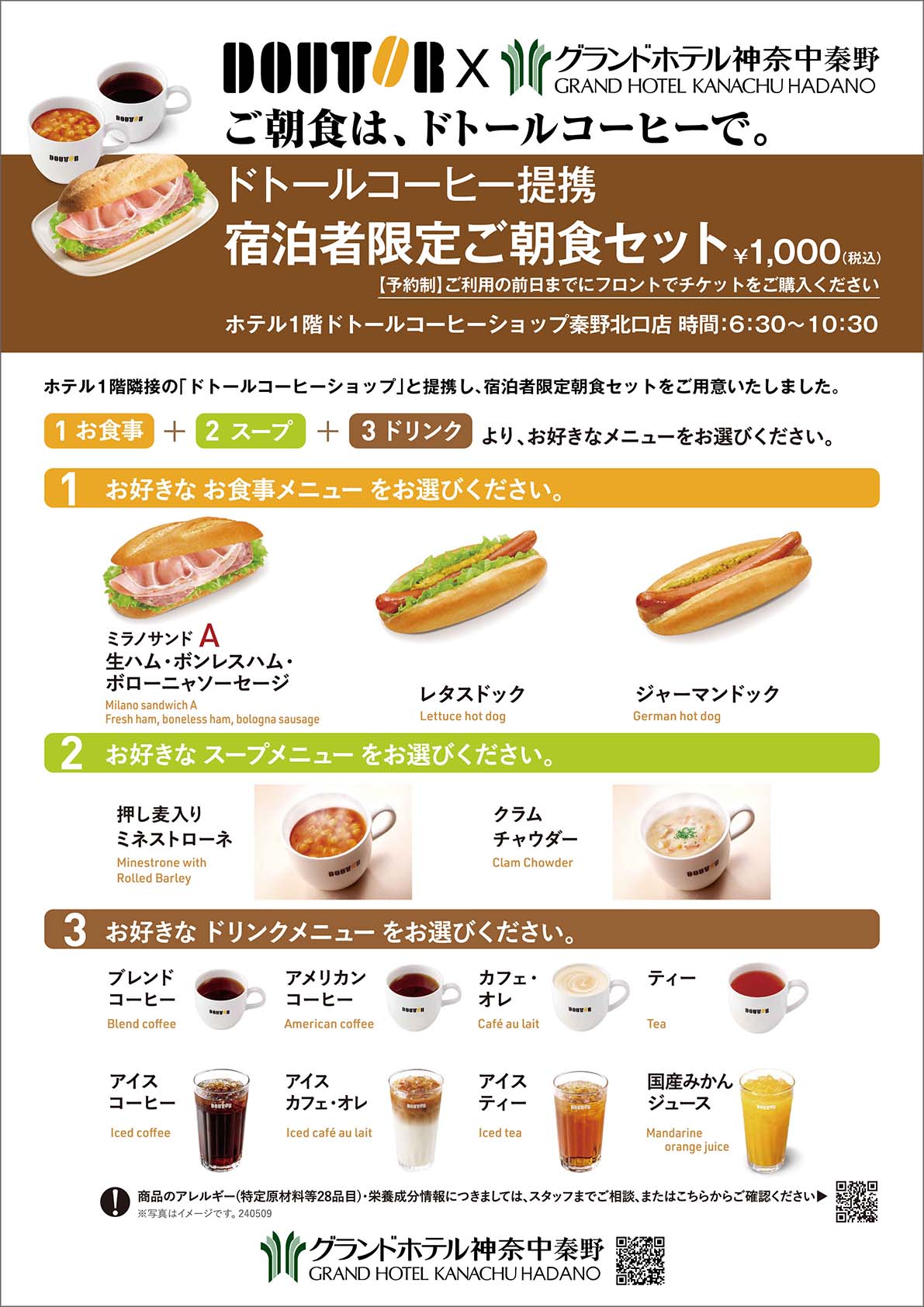 コインランドリー