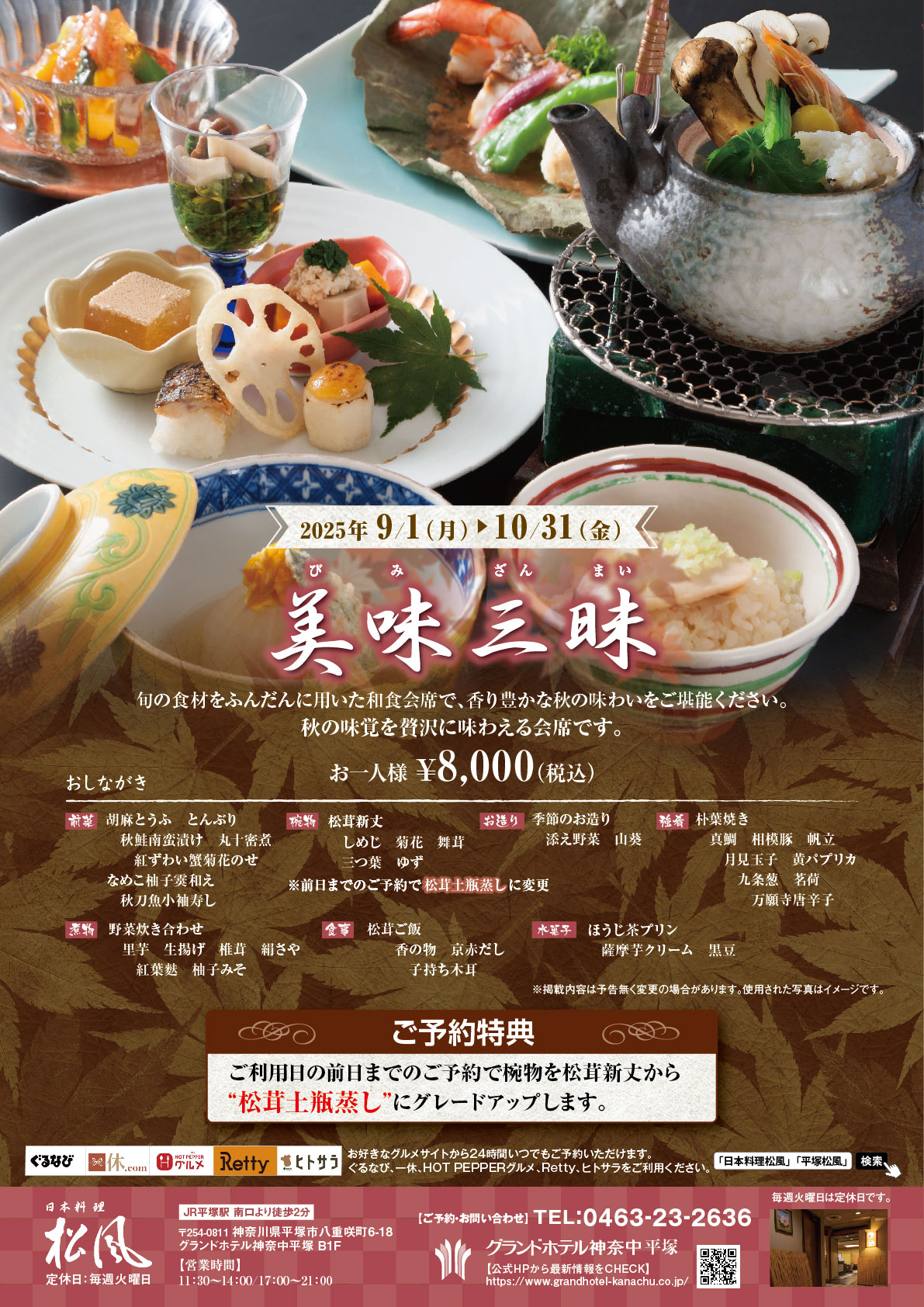 イベントイメージ