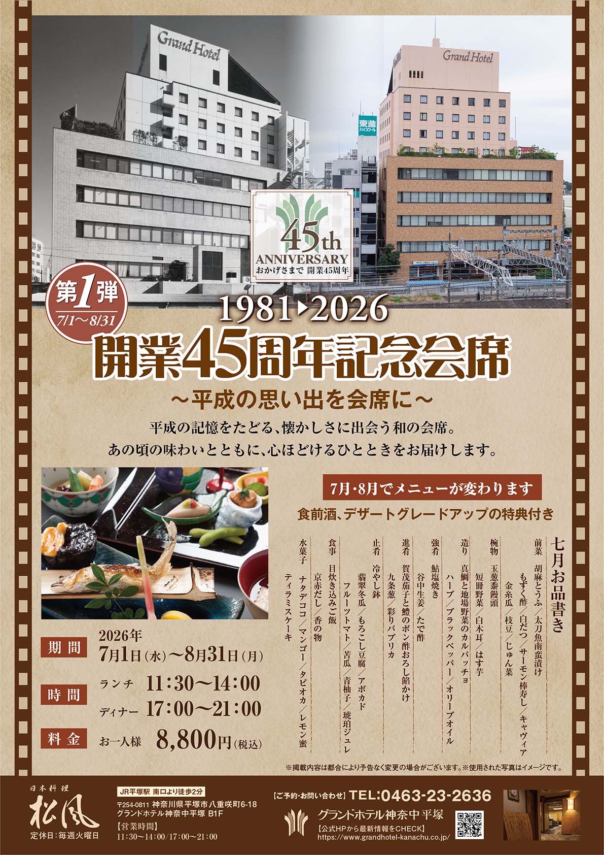 料理イメージ