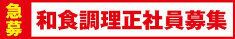 株主優待券ご利用のお客様へ